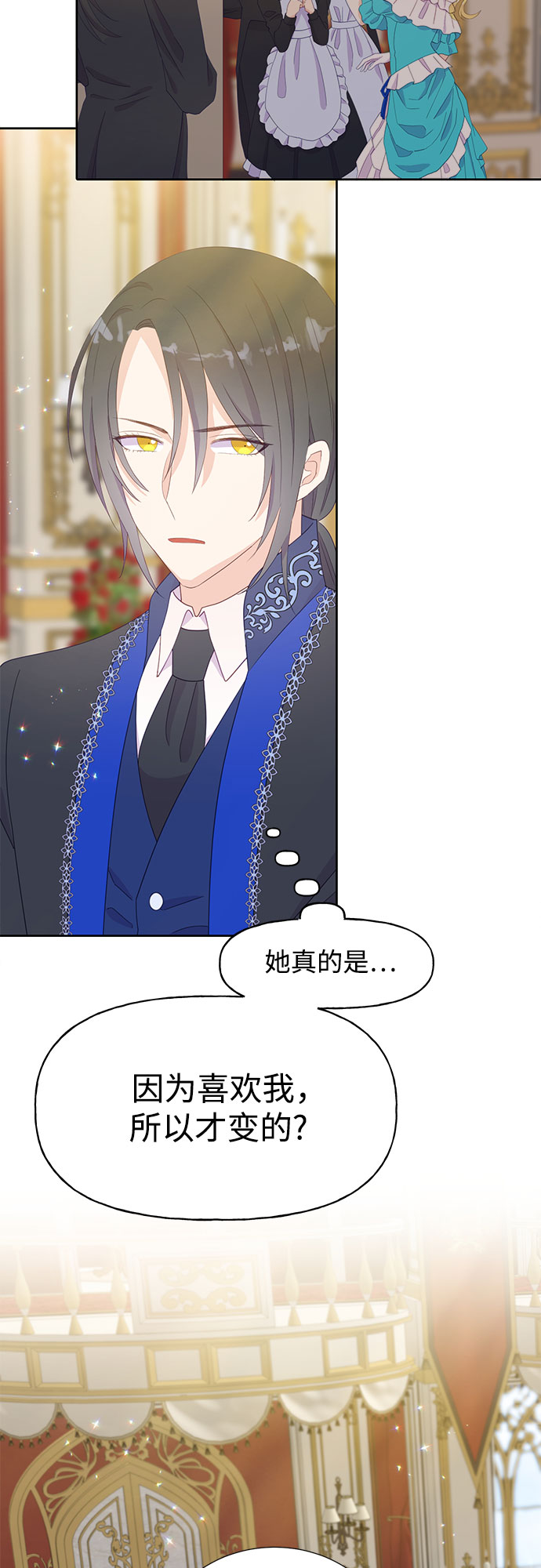 原来是舅先生全部视频在线观看漫画,第24话1图