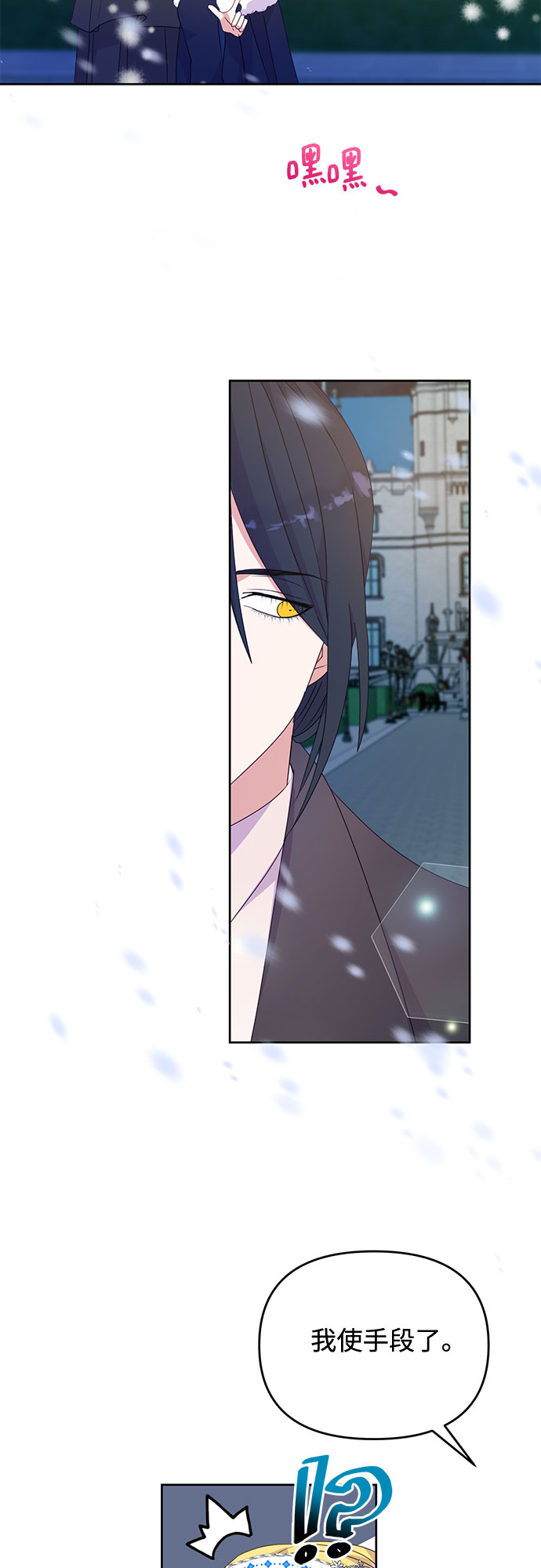 原来是你电视剧全集免费观看漫画,第44话2图