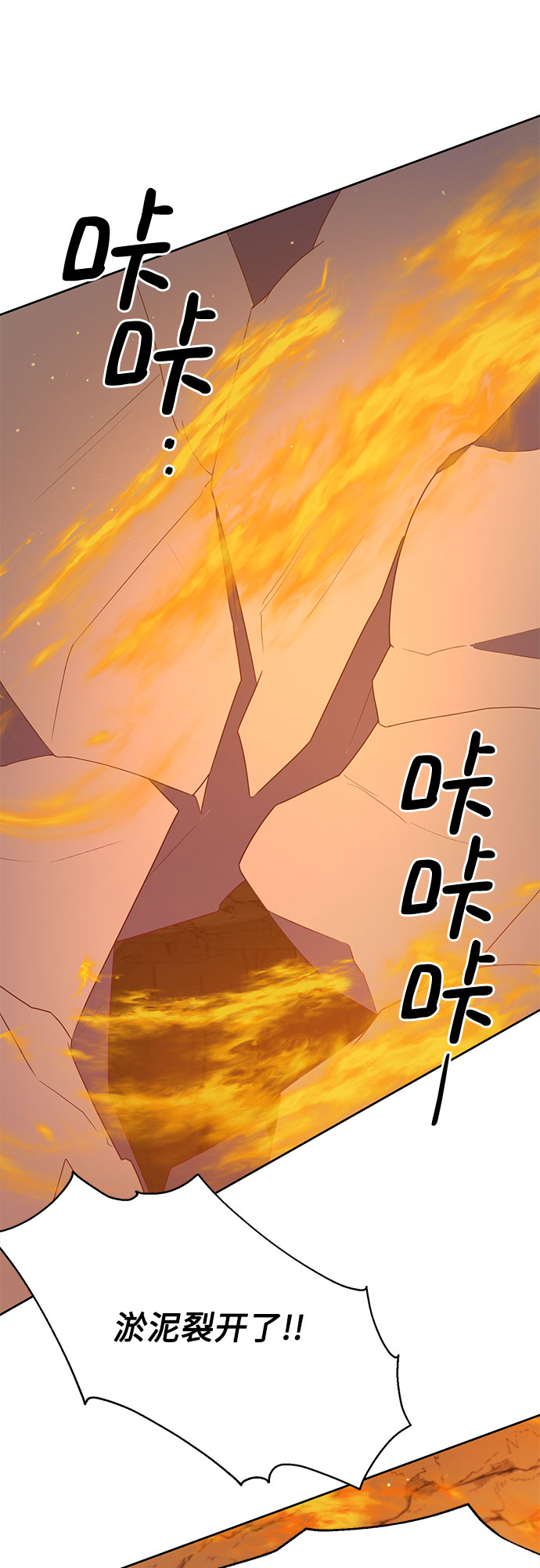 原来是恶女漫画,第38话1图