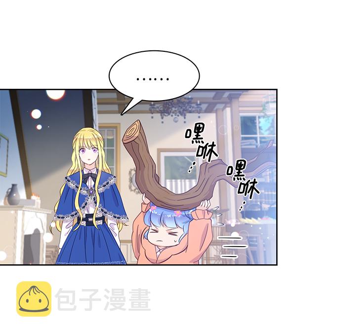 原来是你电视剧全集免费观看漫画,第19话1图