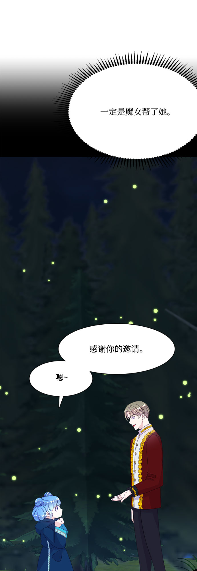原来是舅先生全部视频在线观看漫画,第13话2图