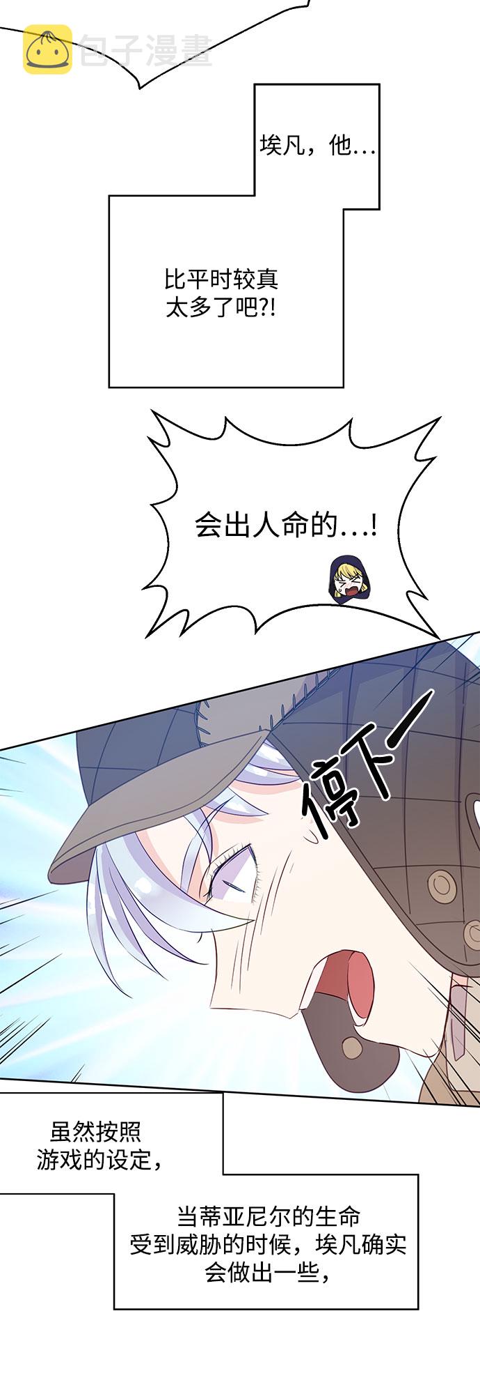 原来是你电视剧全集免费观看漫画,第27话1图