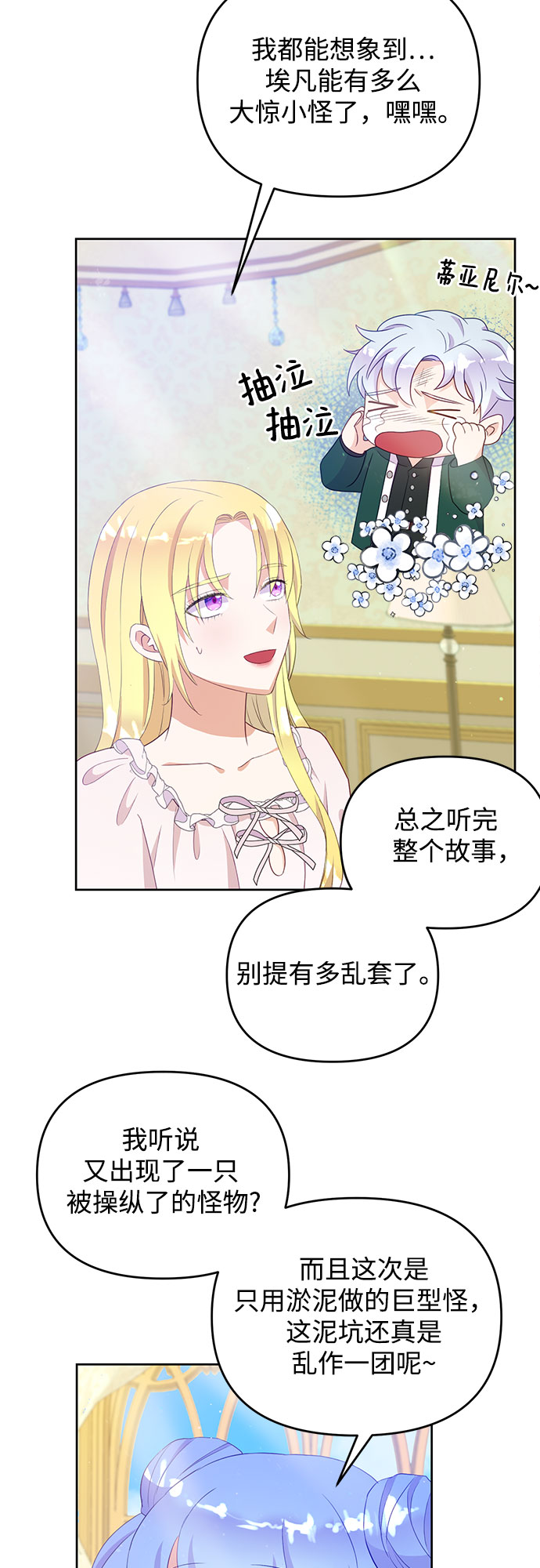 原来是你电视剧全集免费观看漫画,第39话1图