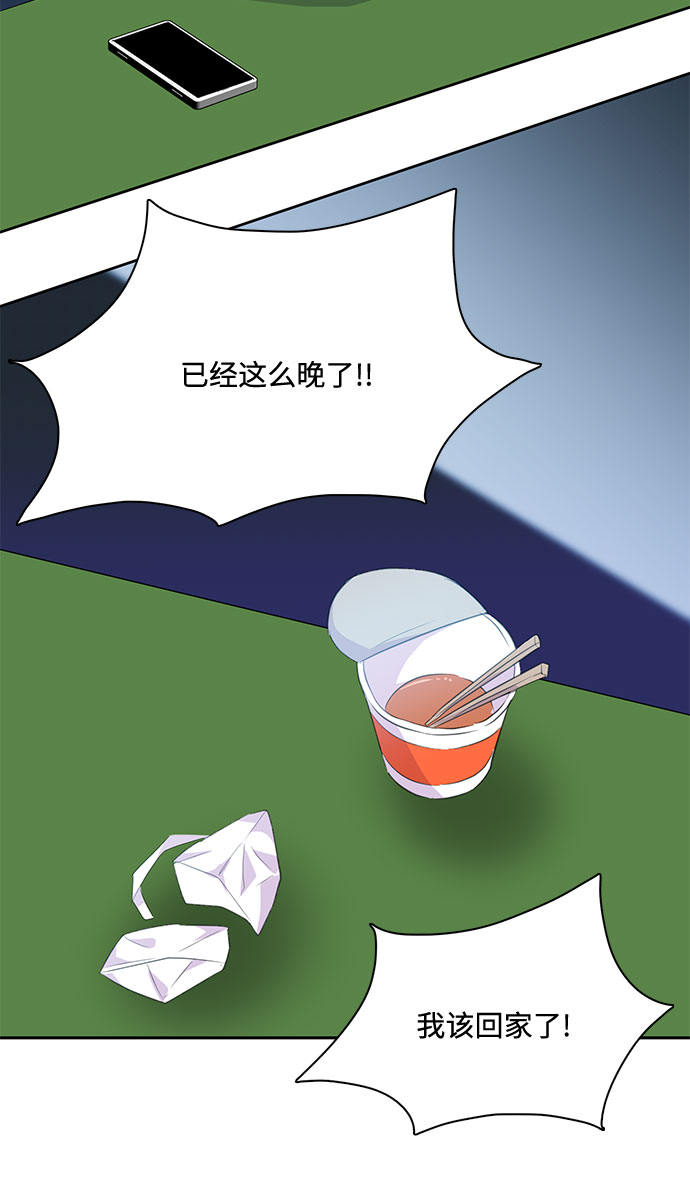 原来是你电视剧全集免费观看漫画,第1话1图