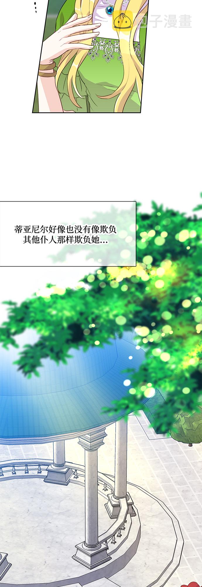 原来是恶女漫画,第5话2图