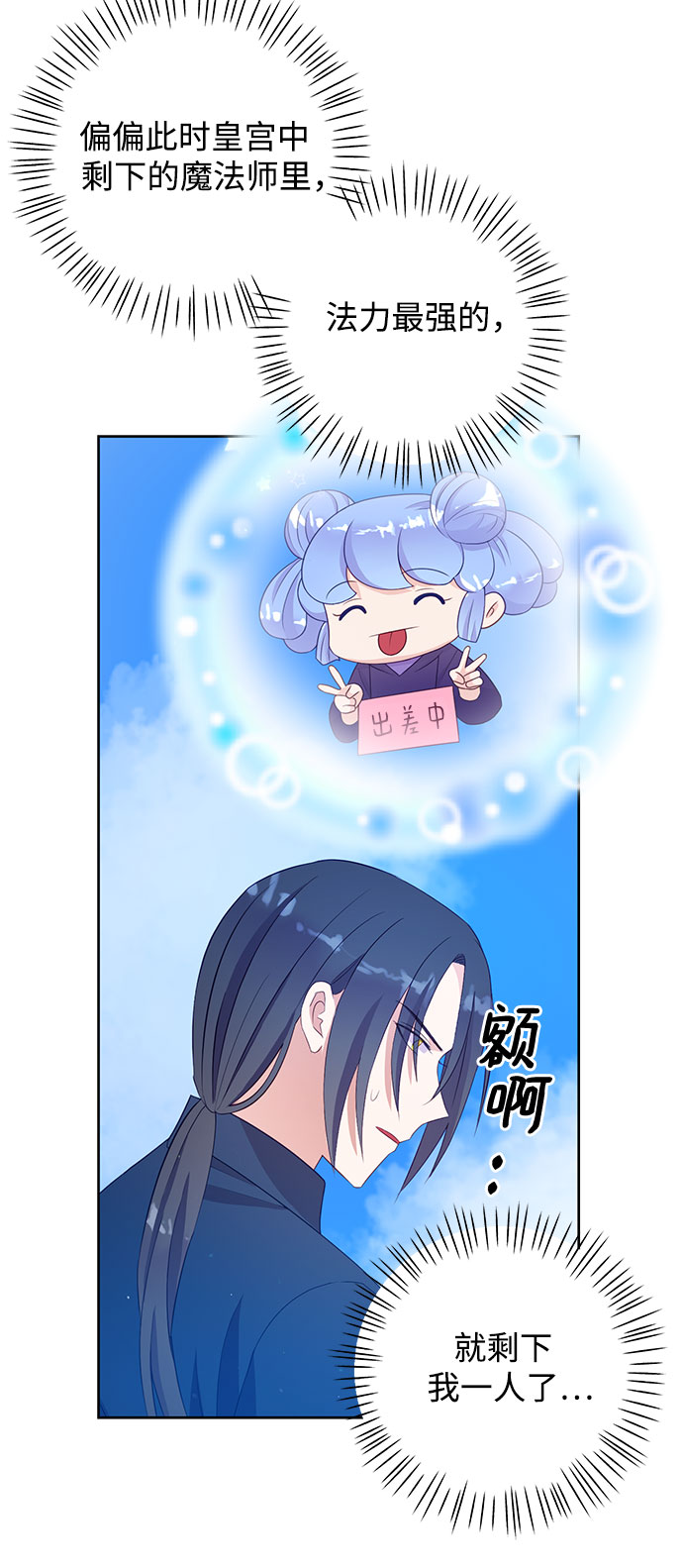原来是恶女漫画,第38话1图