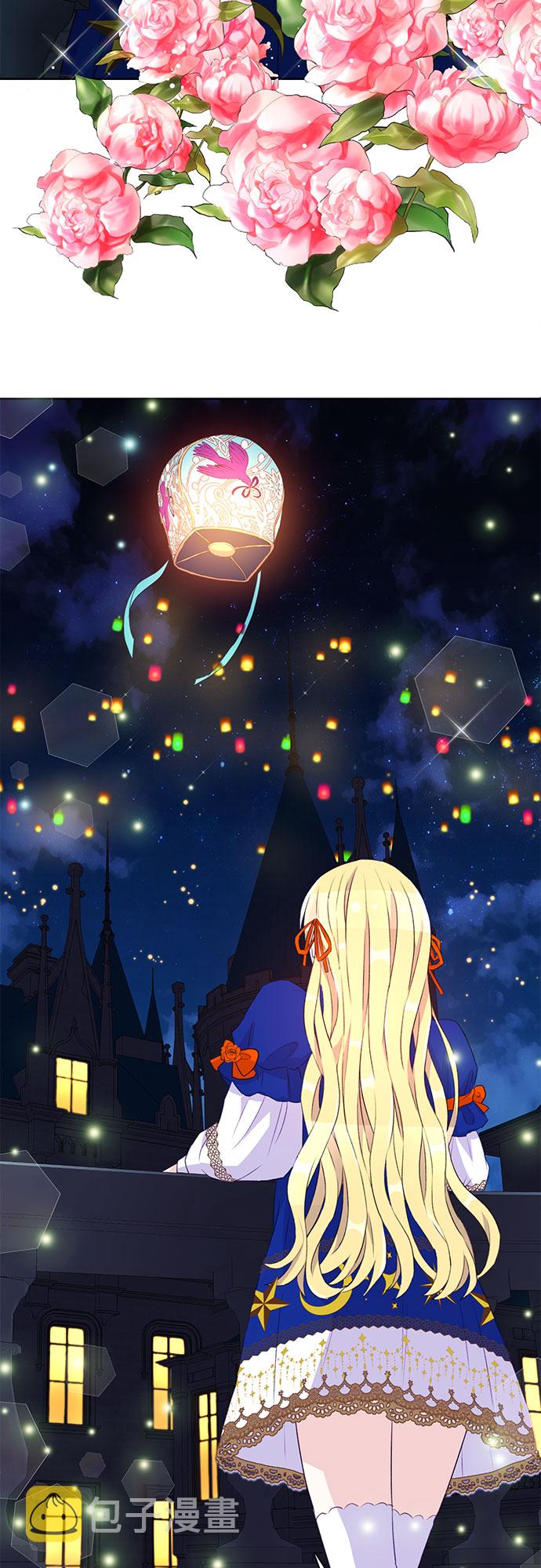 原来是恶女漫画,第11话1图