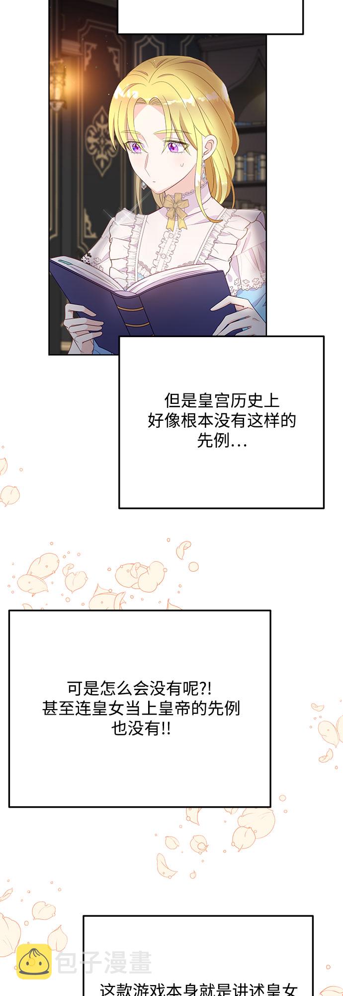 原来是你电视剧全集免费观看漫画,第35话1图