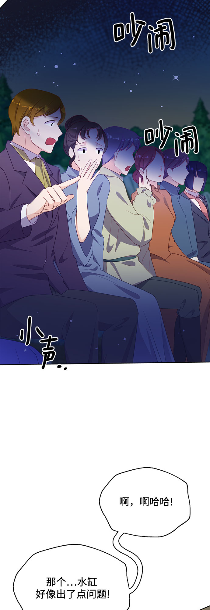 原来是你电视剧全集免费观看漫画,第44话1图