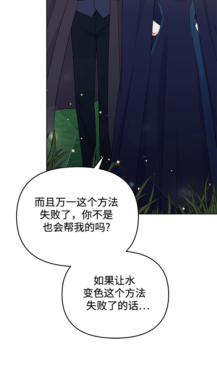 原来是舅先生全部视频在线观看漫画,第45话2图