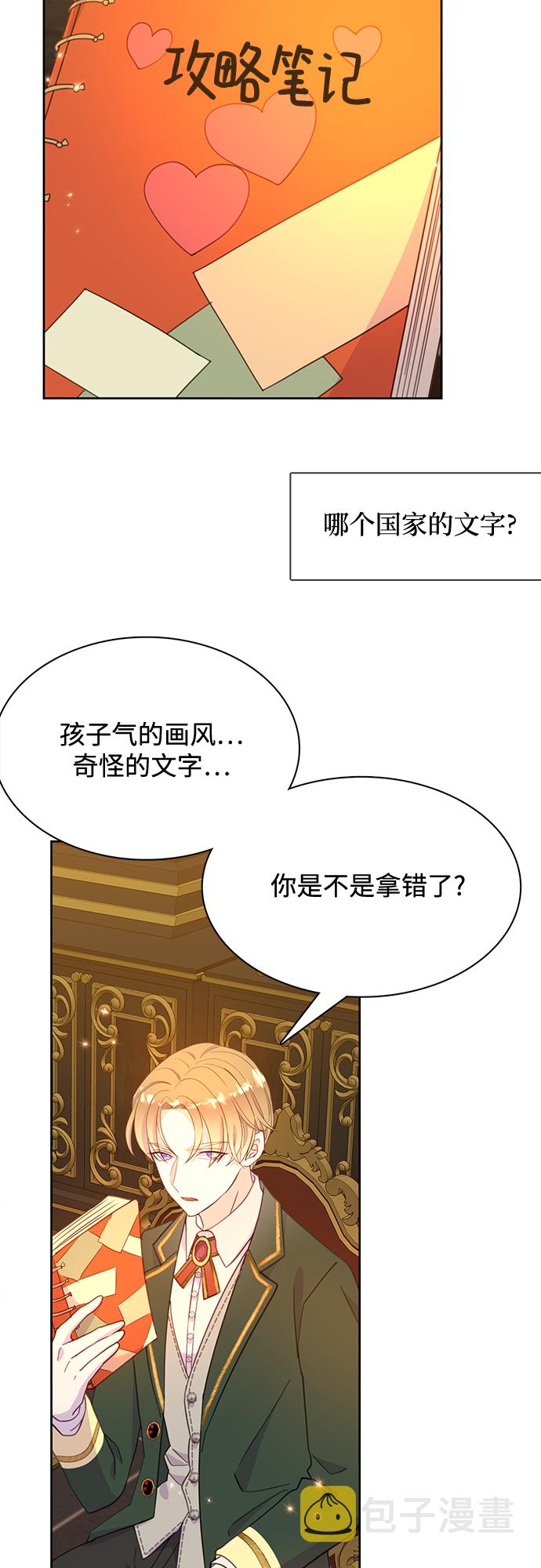 原来是你电视剧全集免费观看漫画,第19话2图