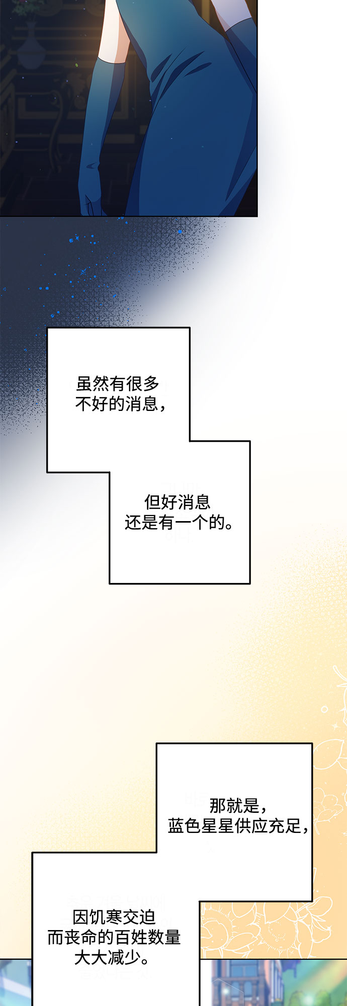 原来是你电视剧全集免费观看漫画,第48话2图