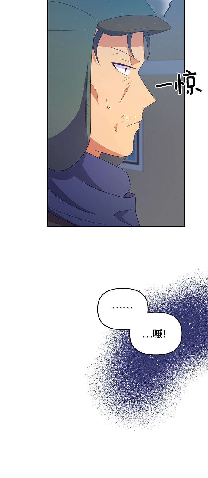 原来是你电视剧全集免费观看漫画,第42话2图