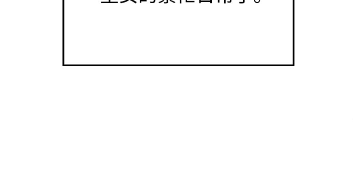 原来是恶女漫画,第28话2图