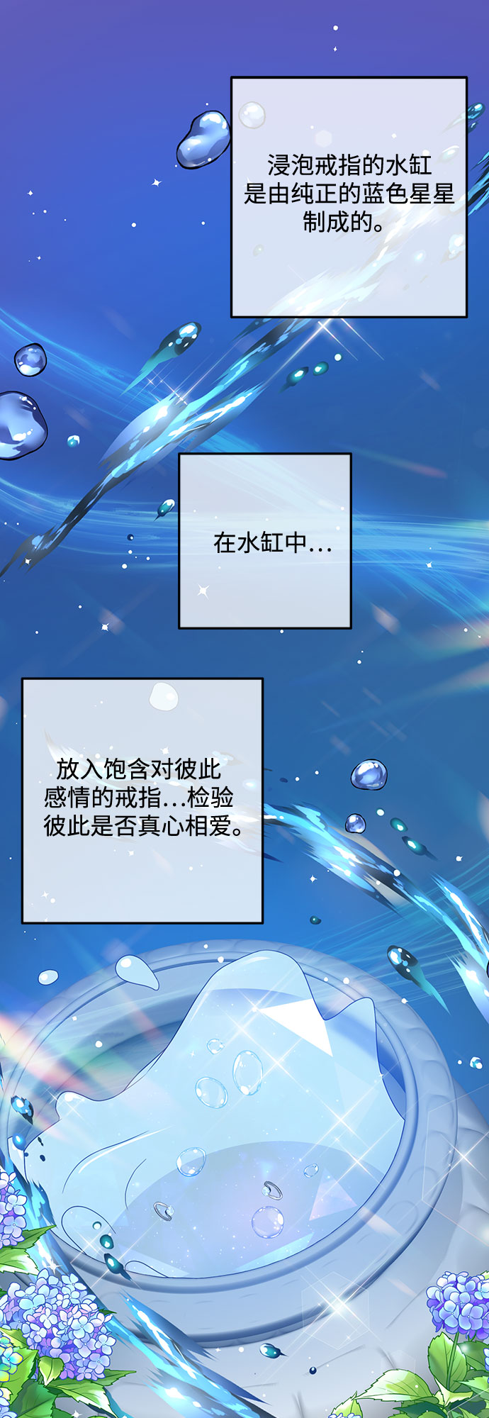原来是你电视剧全集免费观看漫画,第44话1图
