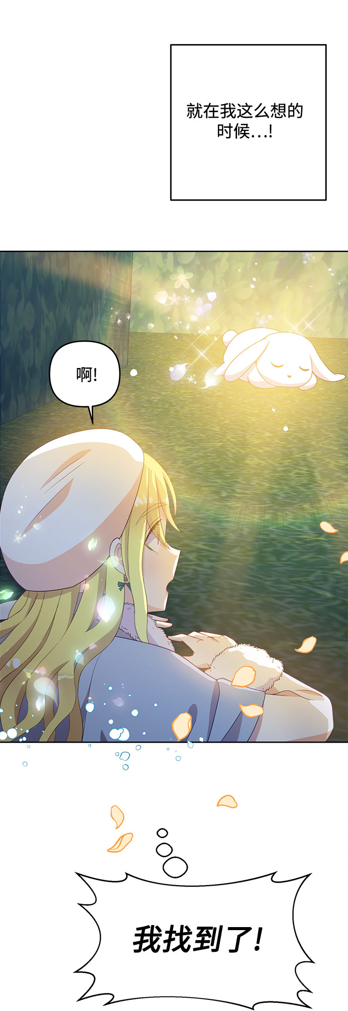 原来是你电视剧全集免费观看漫画,第41话1图