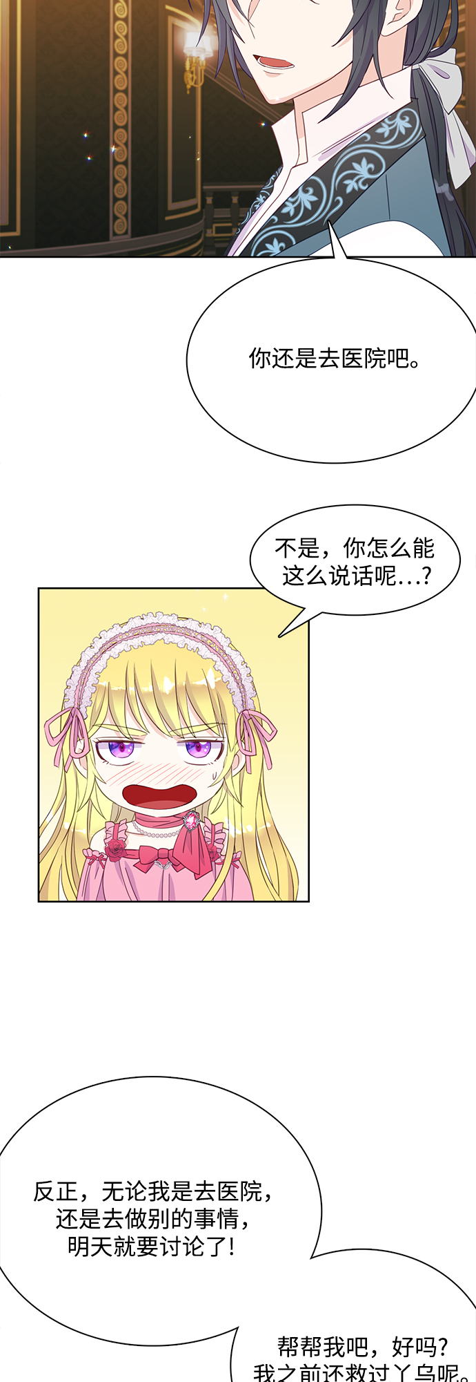 原来是你电视剧全集免费观看漫画,第20话1图