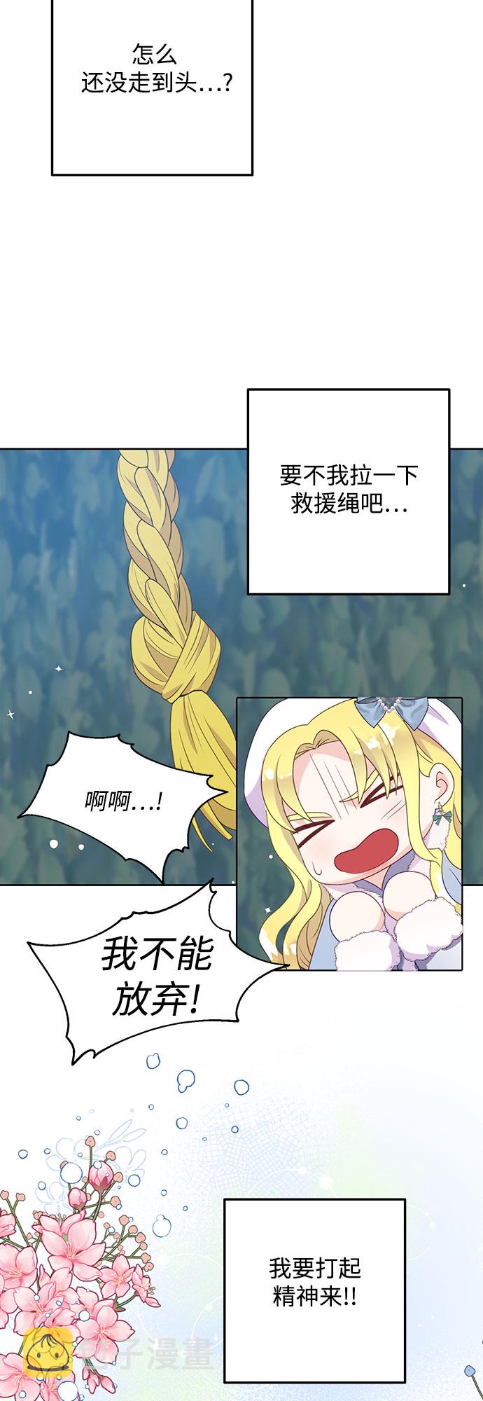 原来是你电视剧全集免费观看漫画,第41话2图