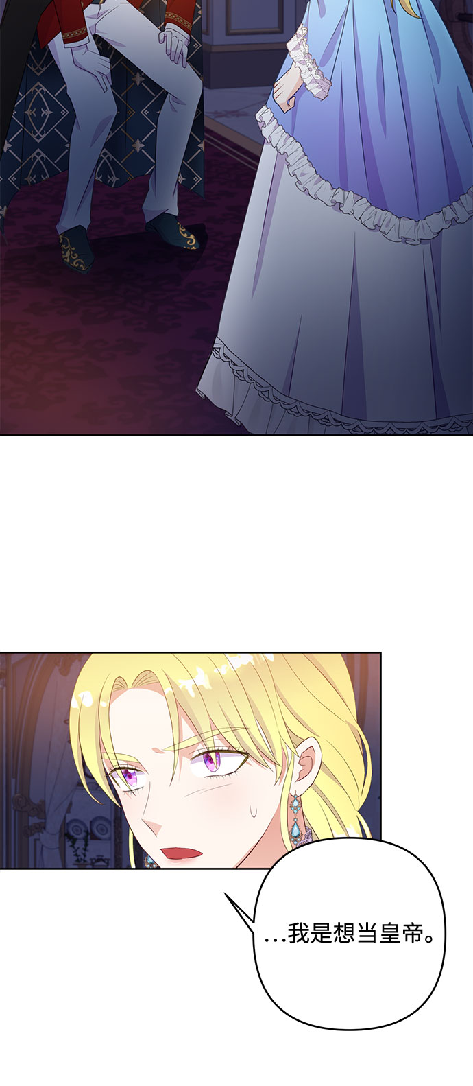 原来是恶女漫画,第36话1图