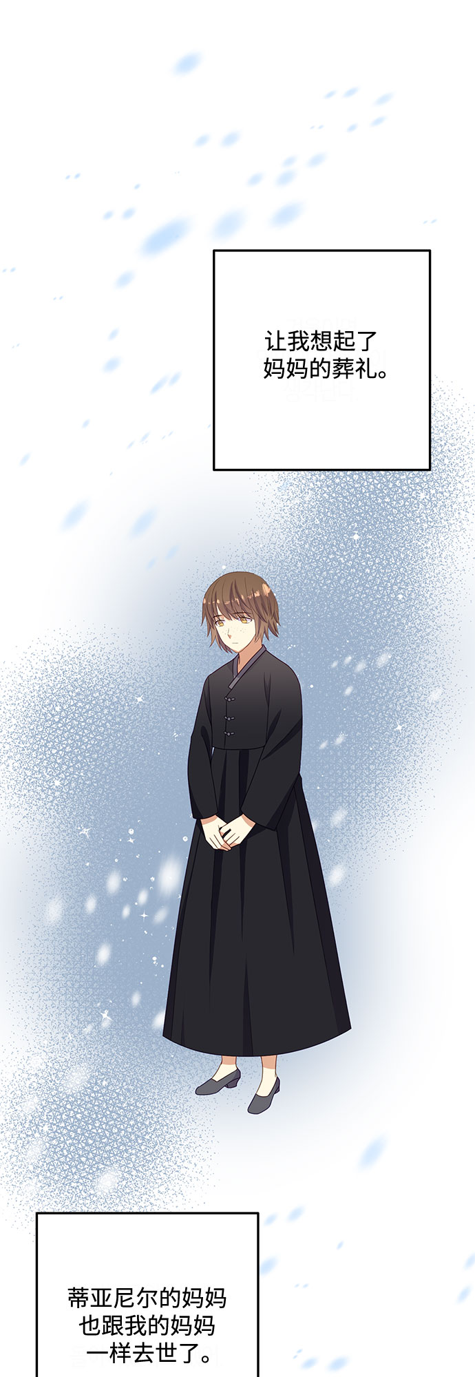 原来是你电视剧全集免费观看漫画,第48话2图