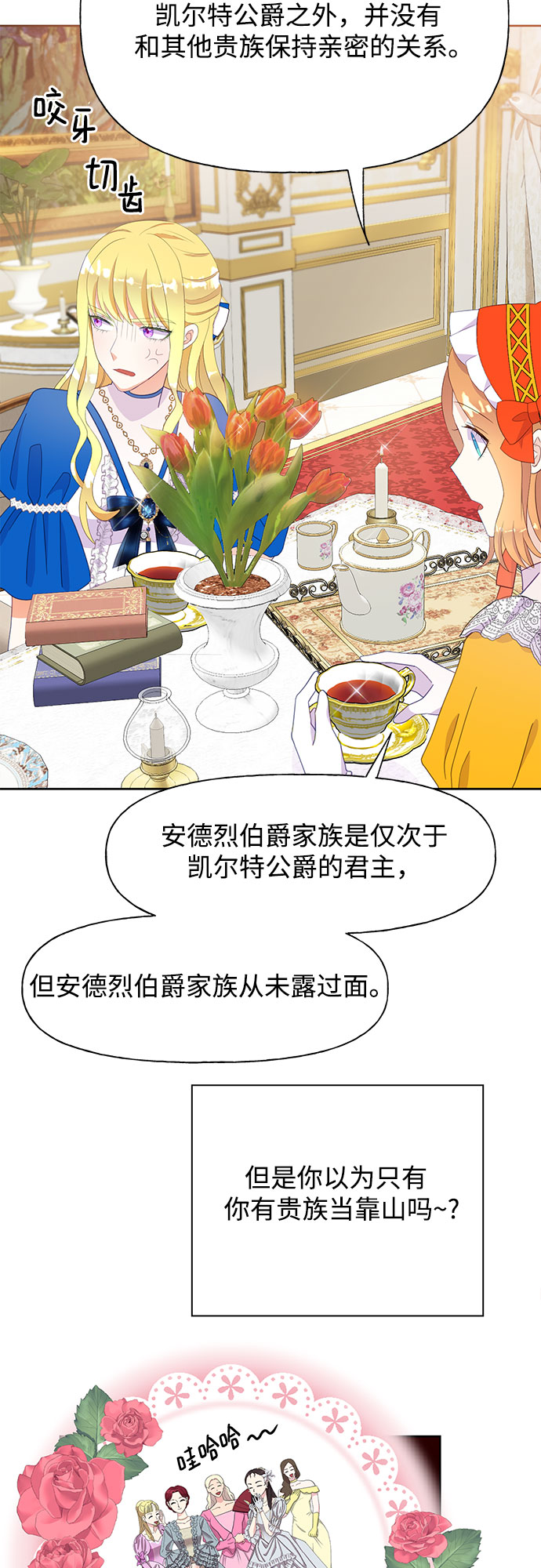 原来是你电视剧全集免费观看漫画,第29话1图