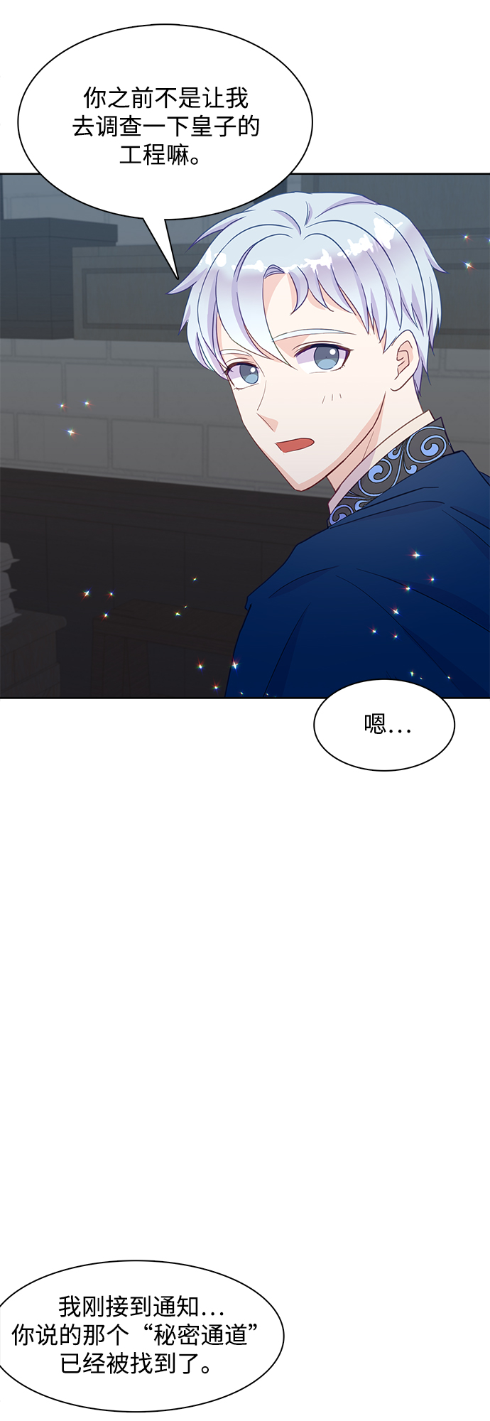 原来是你电视剧全集免费观看漫画,第18话1图