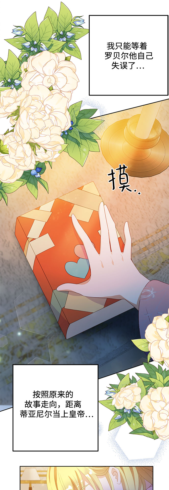 原来是你电视剧全集免费观看漫画,第47话2图
