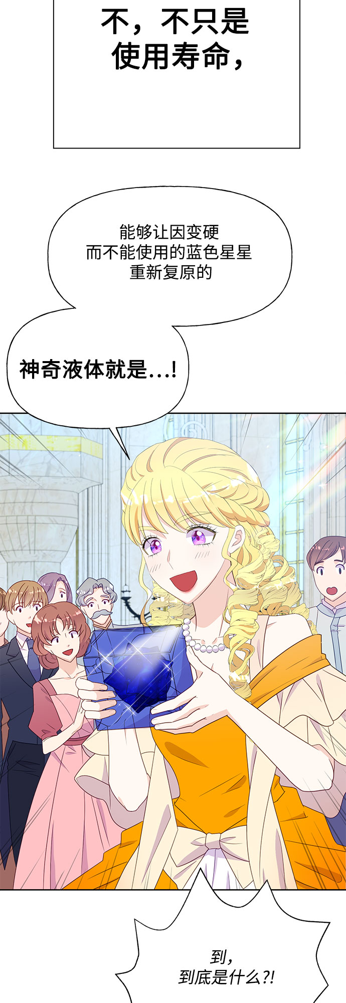 原来是你电视剧全集免费观看漫画,第31话1图