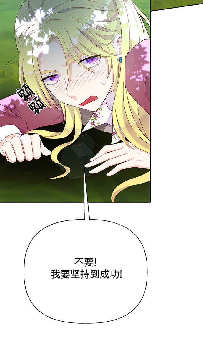 原来是你电视剧全集免费观看漫画,第34话2图