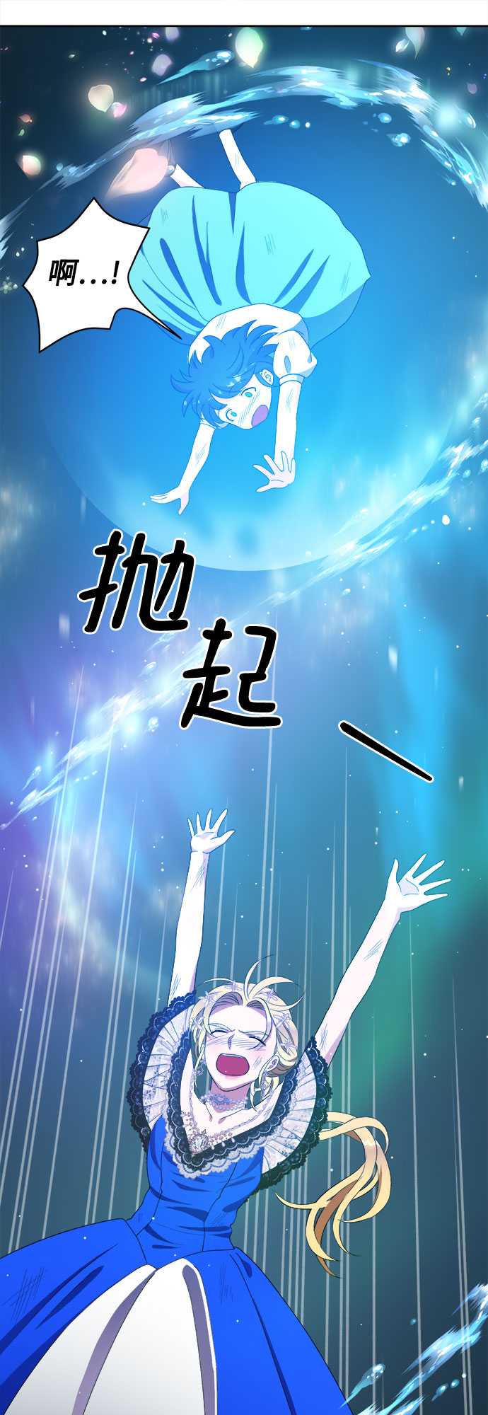 原来是你电视剧全集免费观看漫画,第37话2图