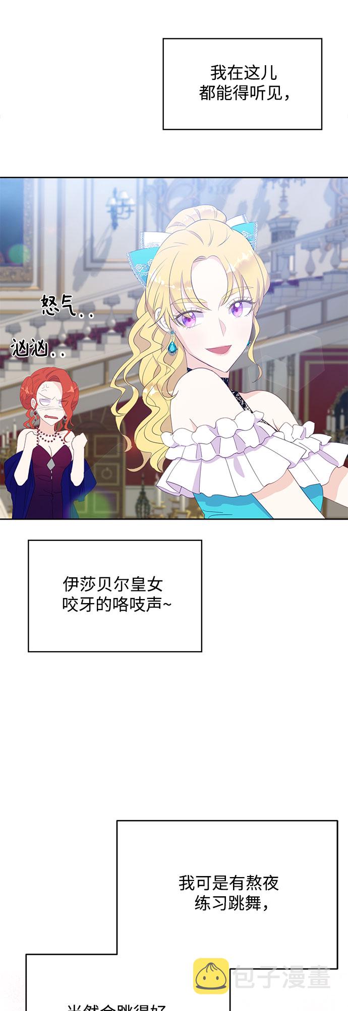 原来是你电视剧全集免费观看漫画,第23话1图