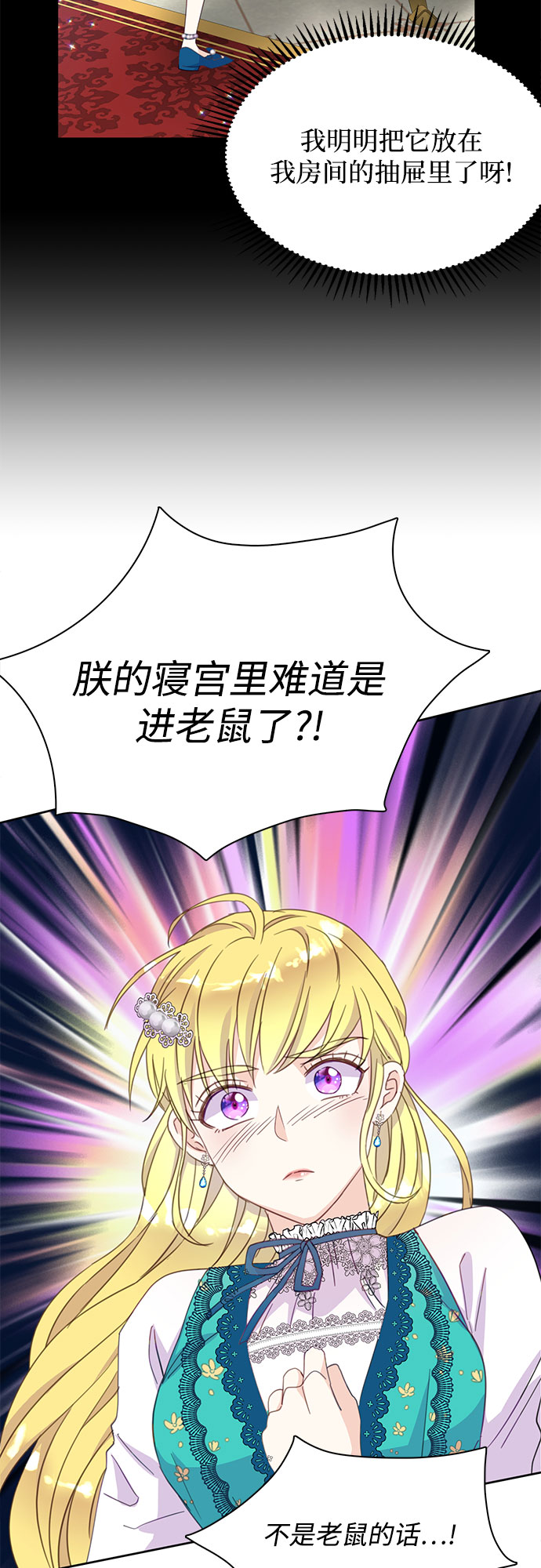 原来是你电视剧全集免费观看漫画,第15话1图