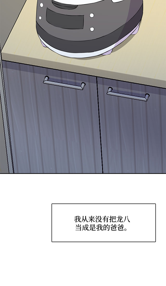 原来是你电视剧全集免费观看漫画,第1话1图