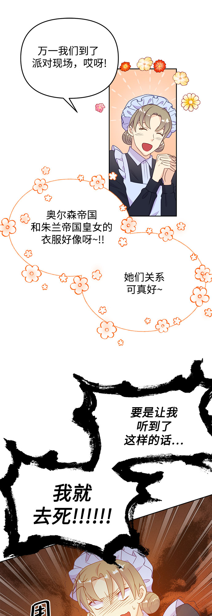 原来是舅先生全部视频在线观看漫画,第43话1图