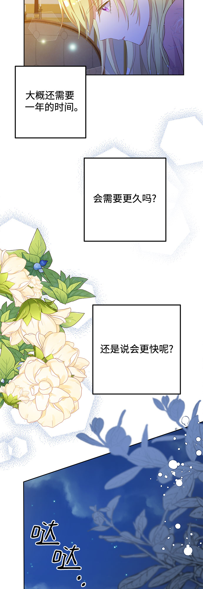 原来是你电视剧全集免费观看漫画,第47话1图
