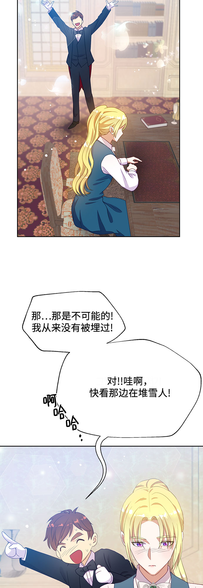 原来是你电视剧全集免费观看漫画,第48话1图