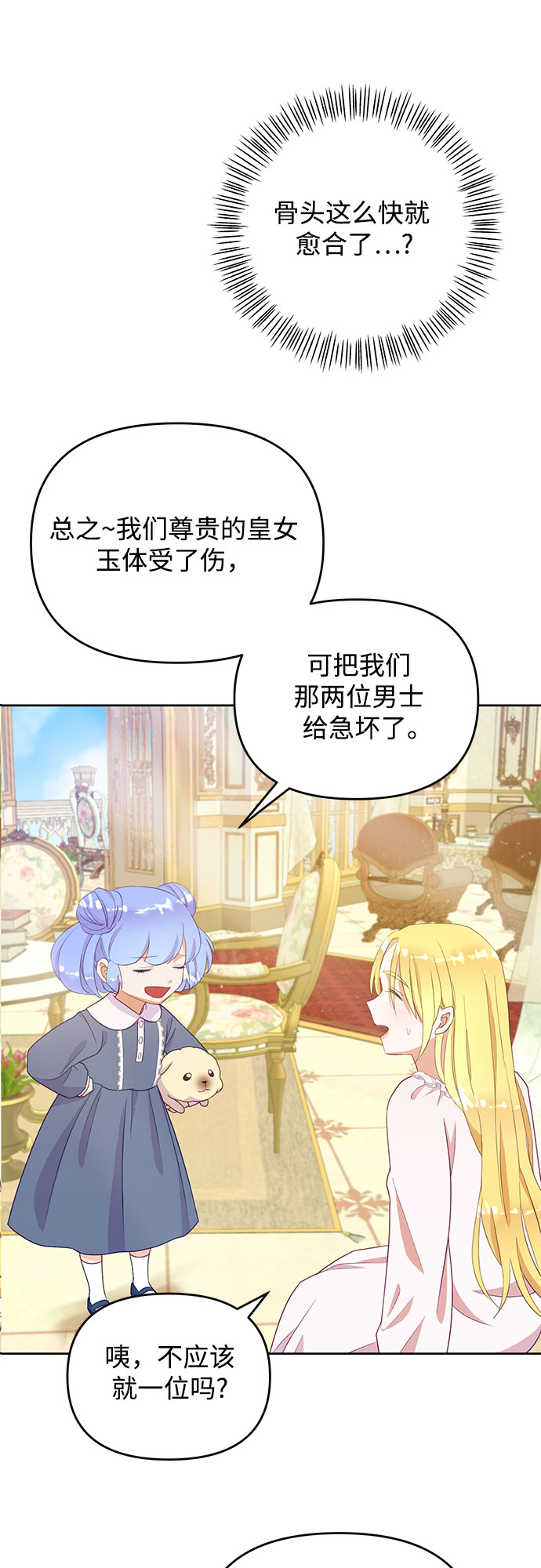 原来是你电视剧全集免费观看漫画,第39话2图