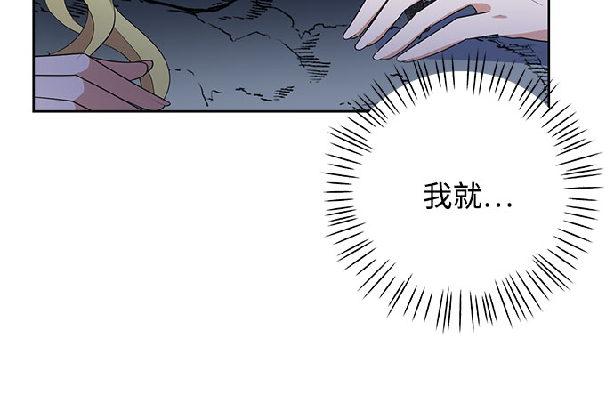原来是恶女漫画,第38话2图