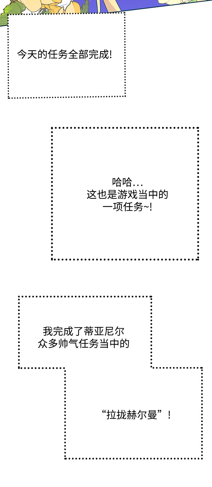 原来是舅先生全部视频在线观看漫画,第27话1图