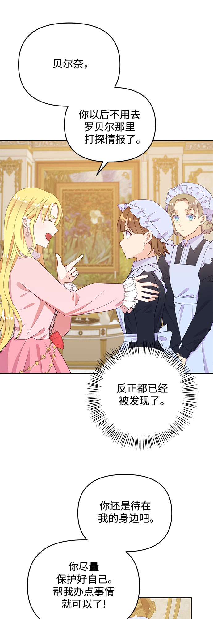 原来是你电视剧全集免费观看漫画,第42话2图