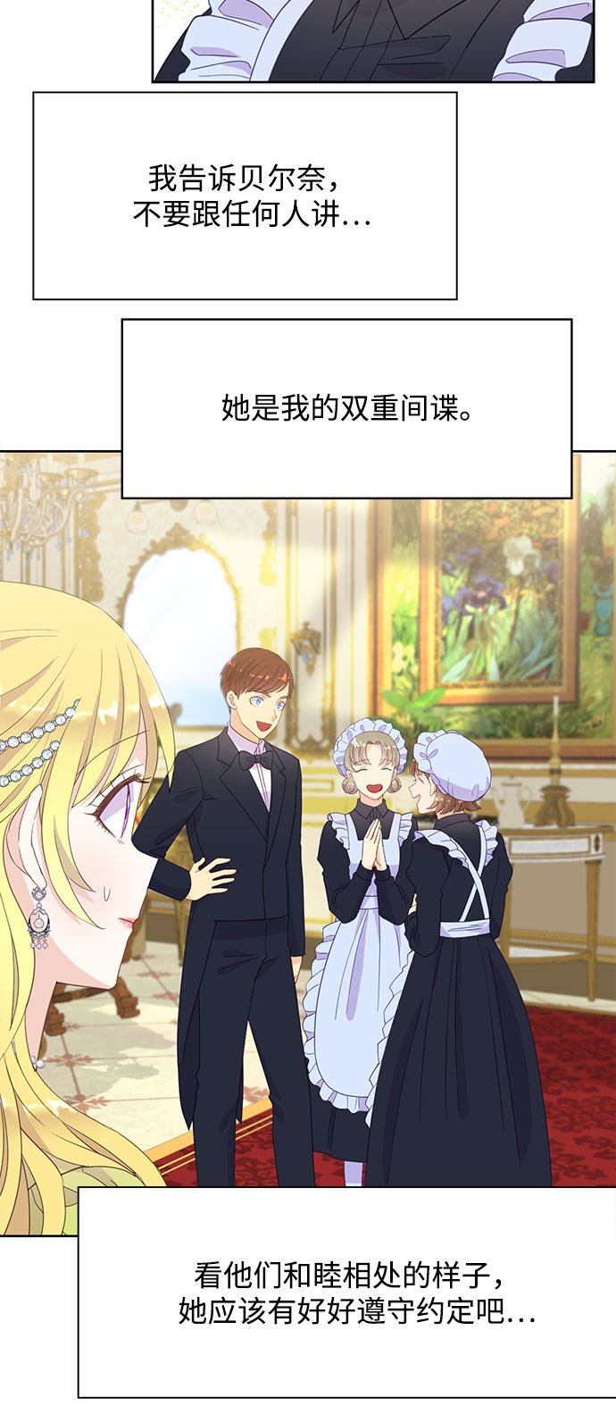 原来是你电视剧全集免费观看漫画,第22话2图