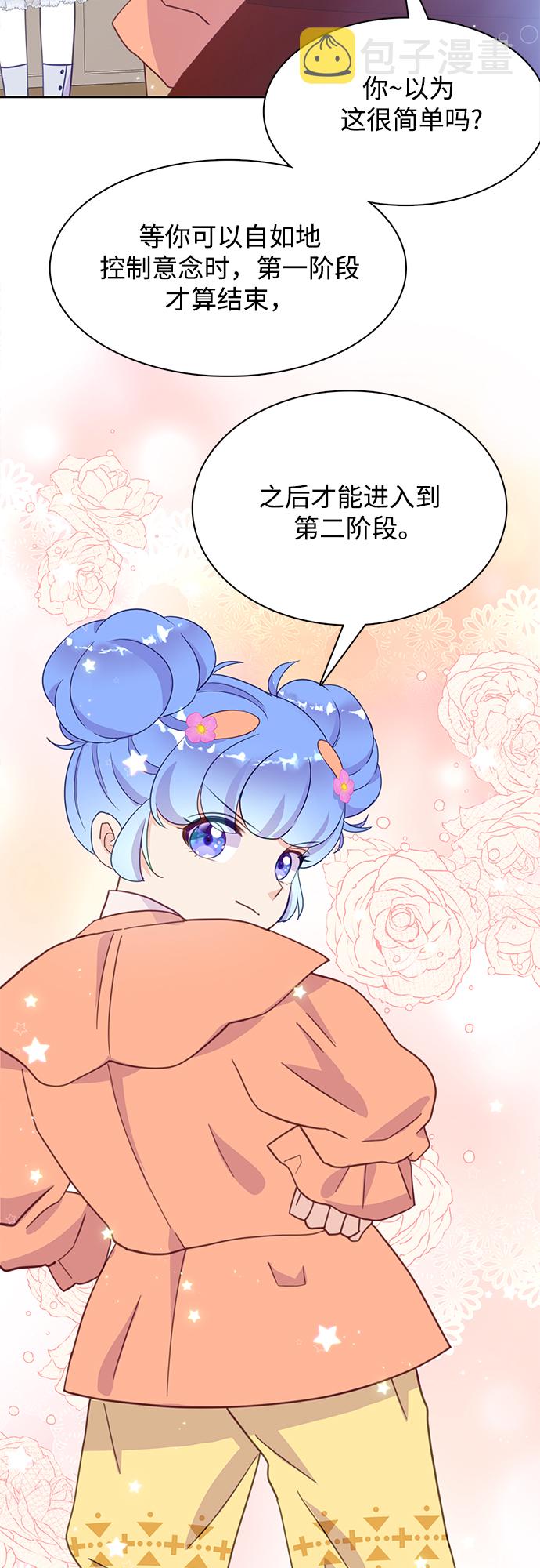 原来是你电视剧全集免费观看漫画,第19话1图