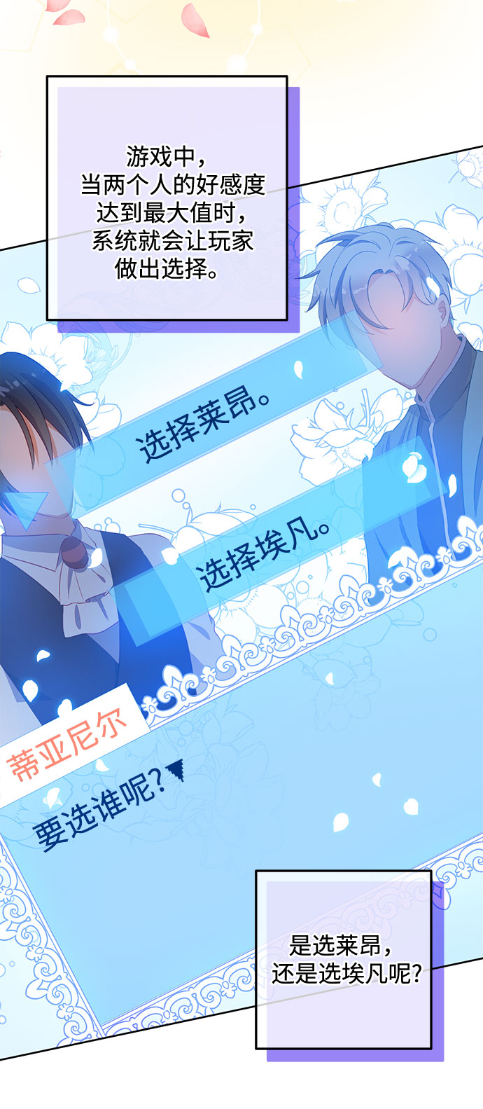原来是你电视剧全集免费观看漫画,第48话2图