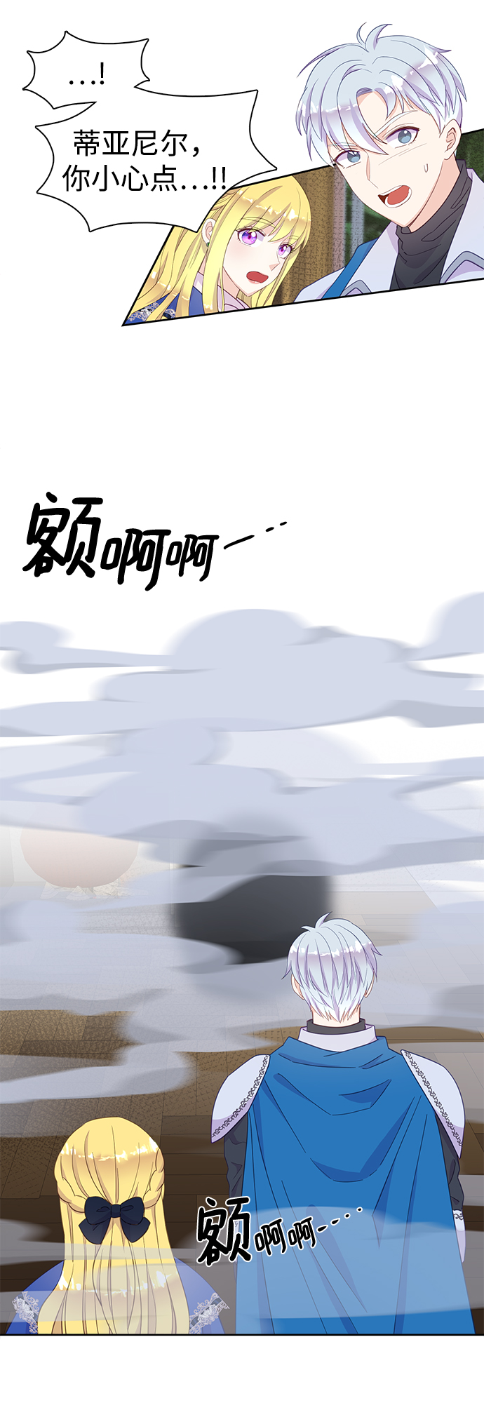 原来是你电视剧全集免费观看漫画,第19话2图