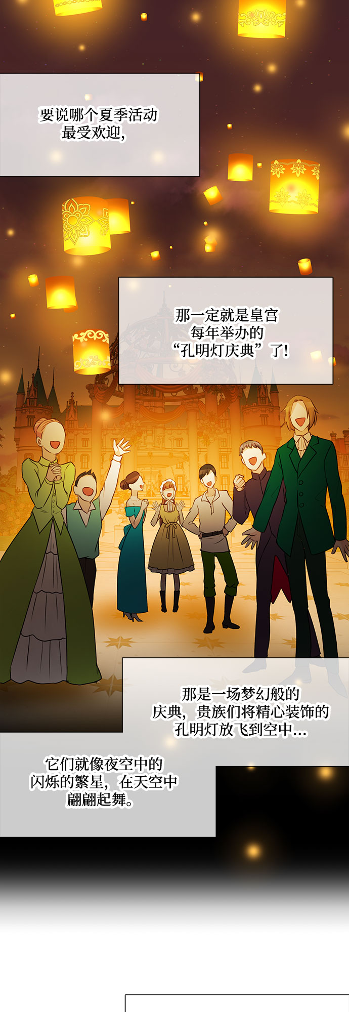原来是你电视剧全集免费观看漫画,第7话2图