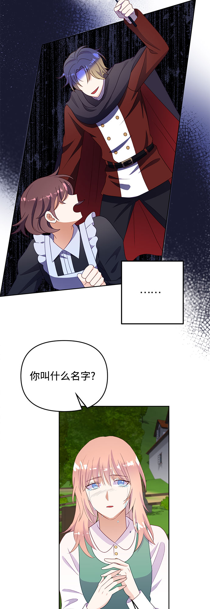 原来是你电视剧全集免费观看漫画,第46话1图