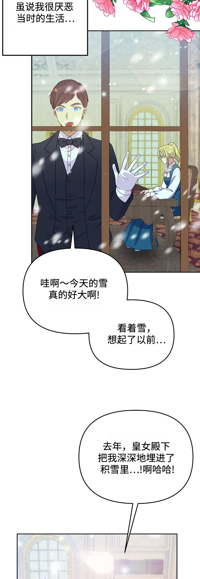 原来是你电视剧全集免费观看漫画,第48话2图