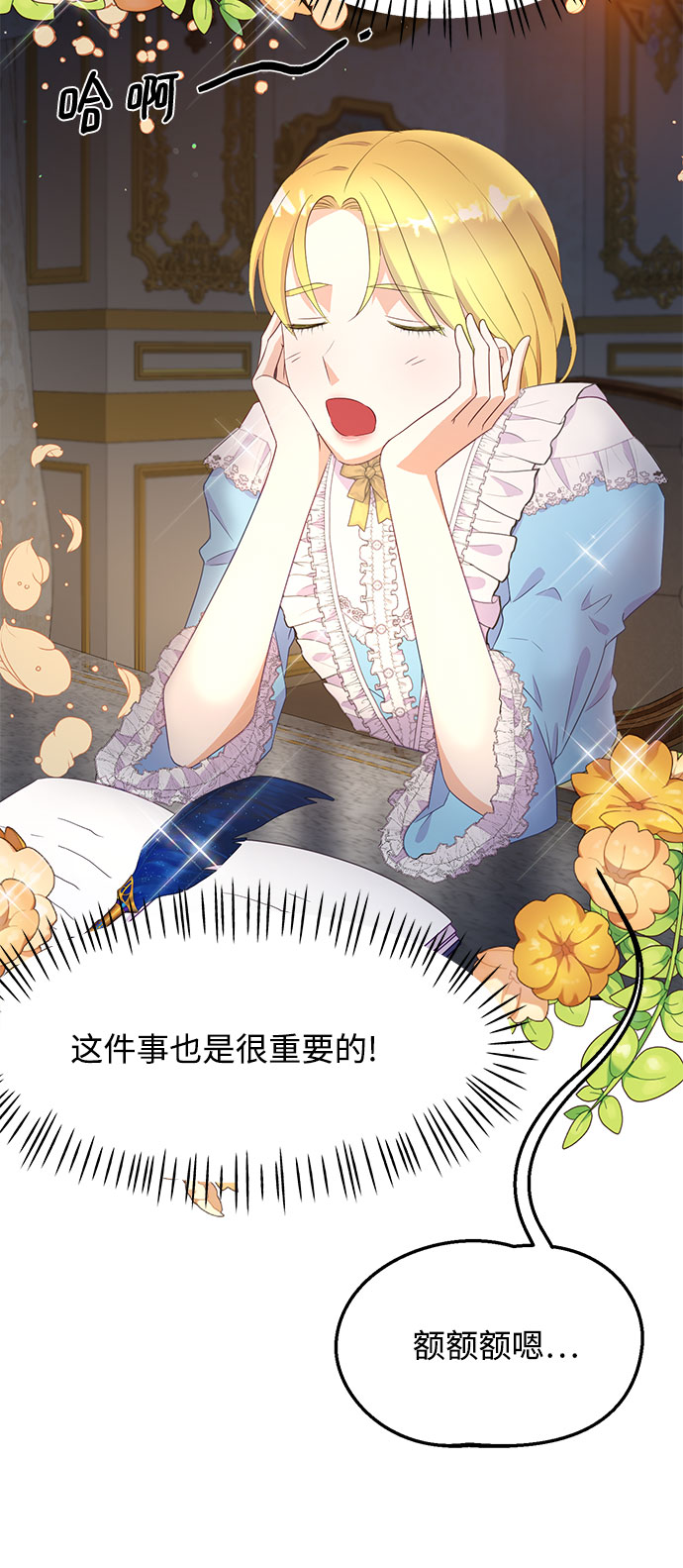原来是你电视剧全集免费观看漫画,第35话1图