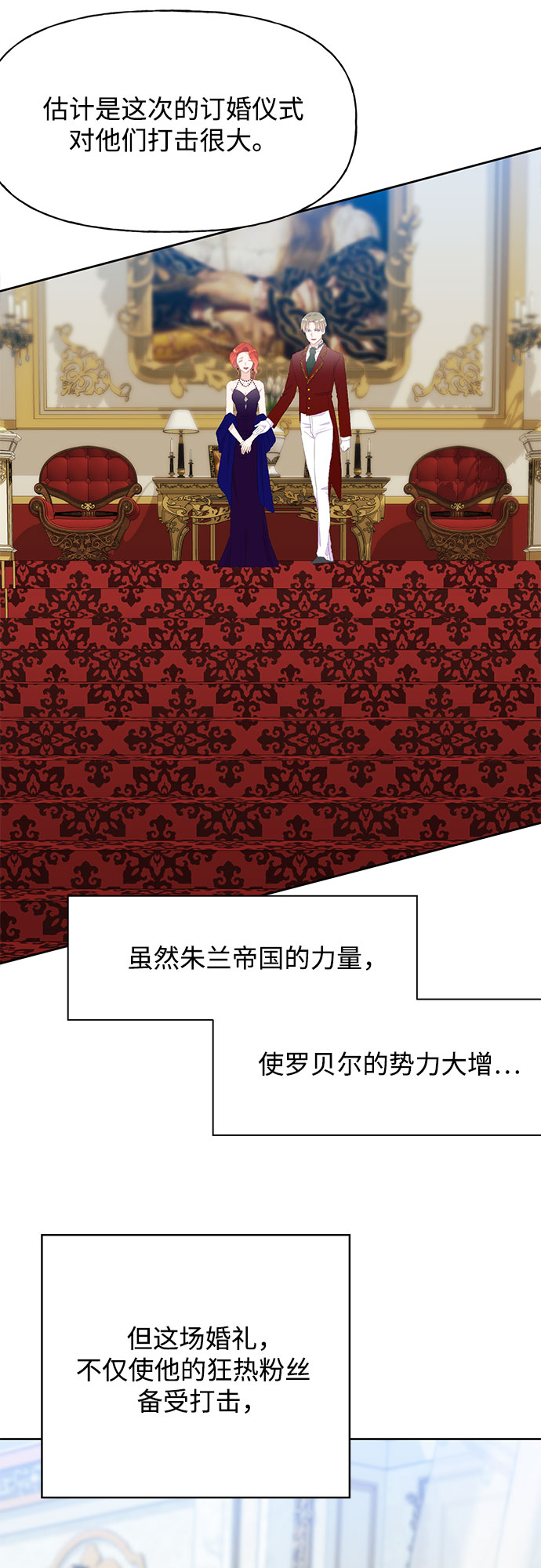 原来是舅先生全部视频在线观看漫画,第26话2图