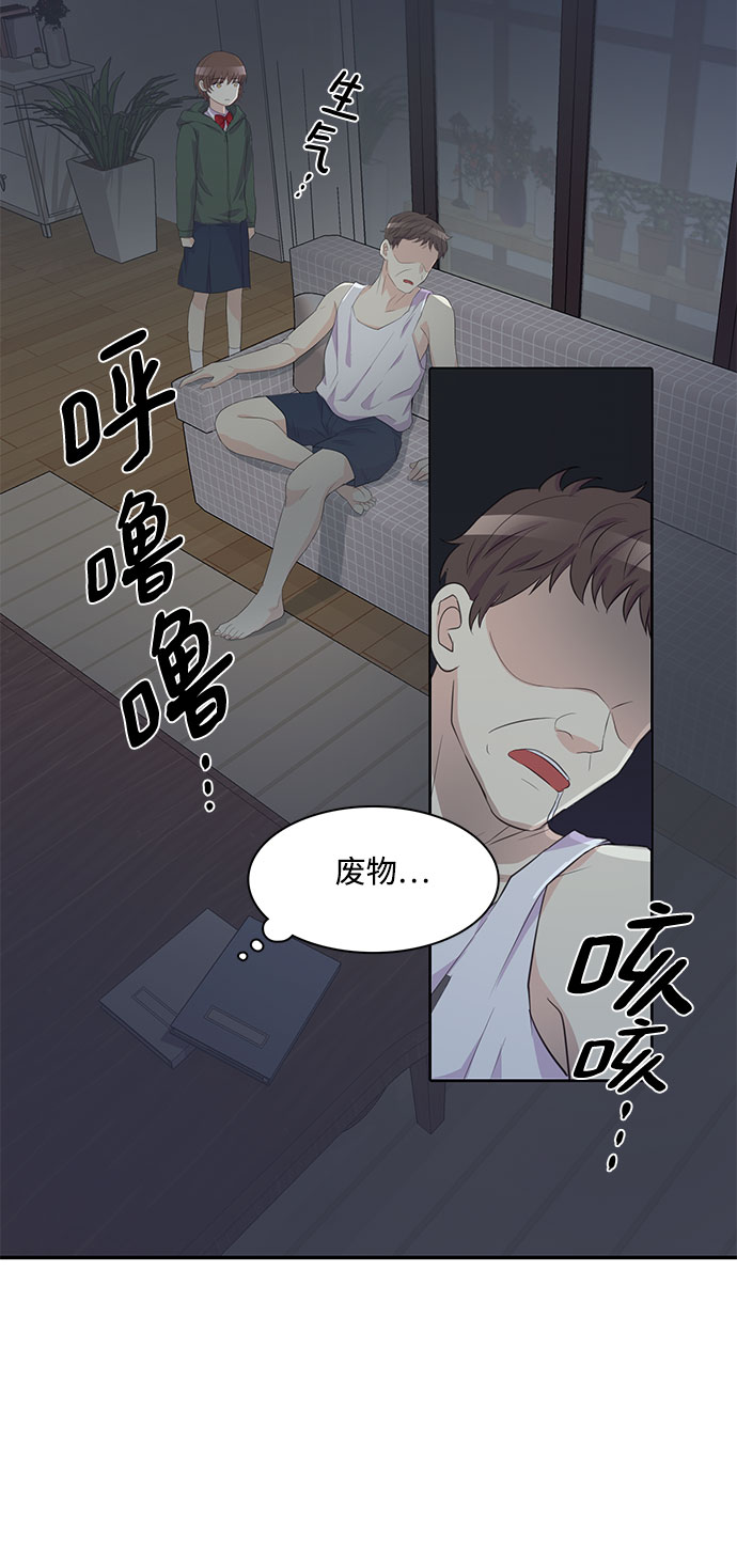 原来是你电视剧全集免费观看漫画,第1话1图